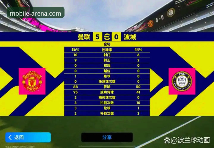 沉浸式观赛体验 vs 传统资讯获取：阿根廷5-0大胜背后的专业体育平台分析